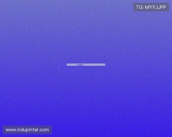新西兰对阵埃及2026年世界杯赛程预测与比赛前瞻分析